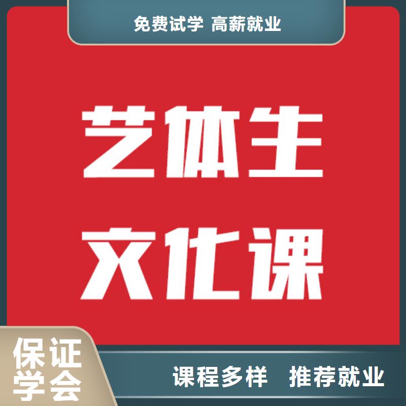 同城【立行学校】艺考文化课补习机构学校有哪些信誉怎么样？