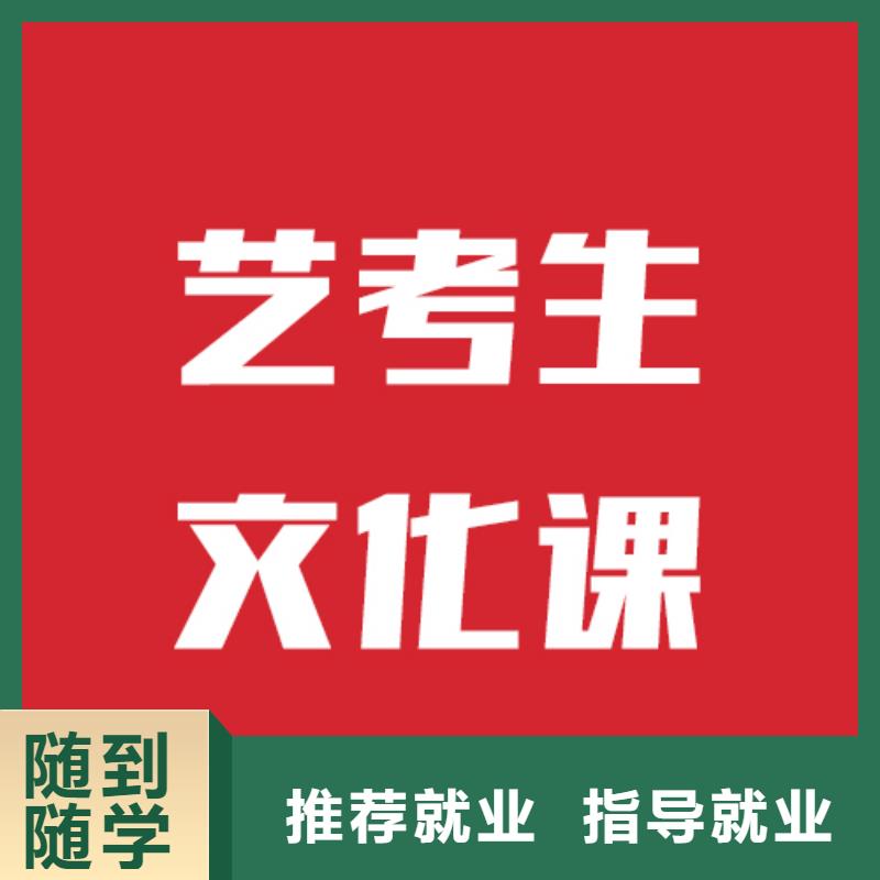 同城【立行学校】艺考文化课补习机构学校有哪些信誉怎么样？