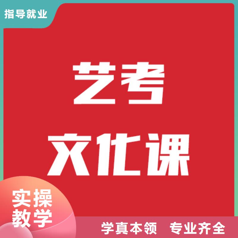 艺考文化课补习机构选哪家地址在哪里？