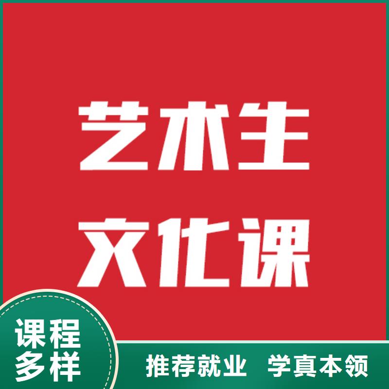 山东指导就业立行学校艺术生文化课补习机构排行榜的环境怎么样？