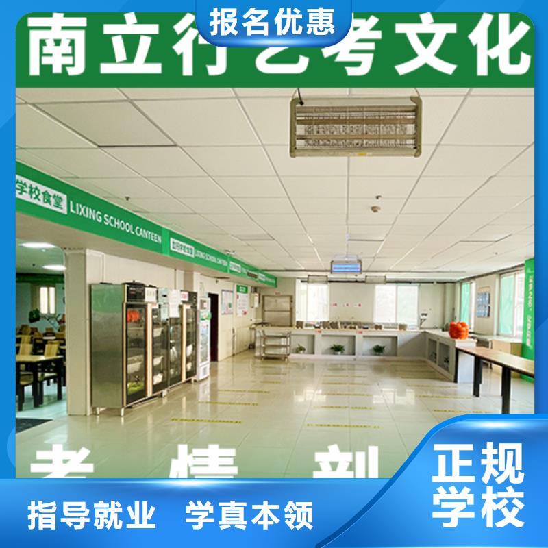 艺考文化课学校高考数学辅导技能+学历