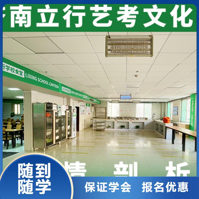 【艺考文化课学校【高考小班教学】手把手教学】