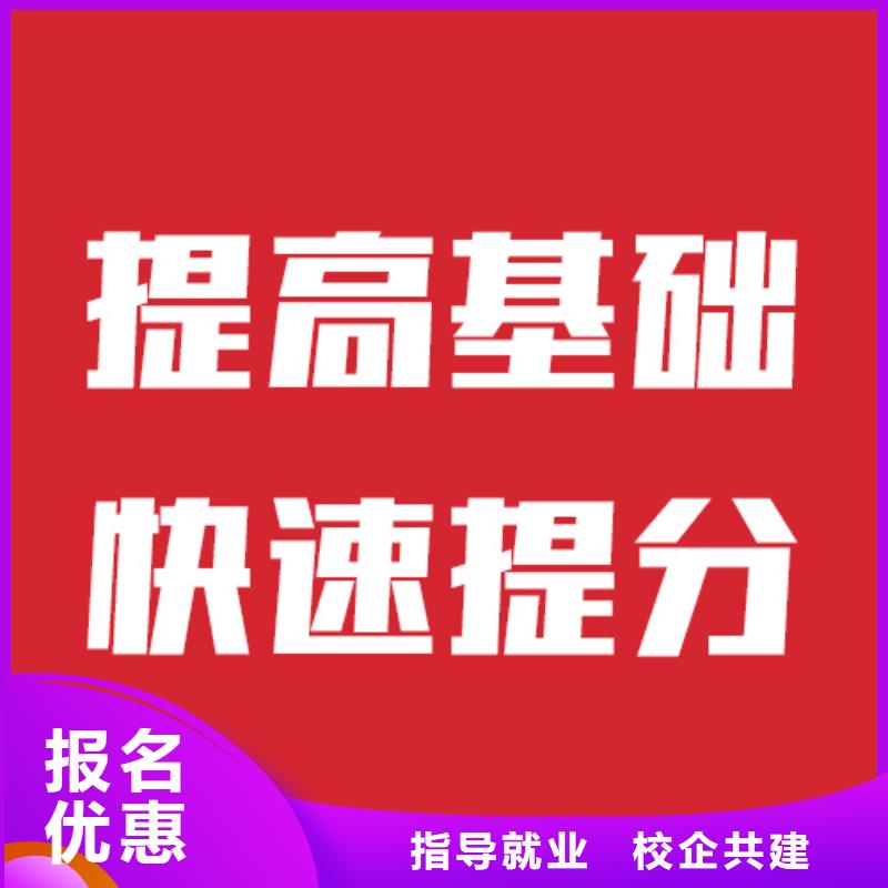 艺术生文化课补习学校提档线是多少地址在哪里？
