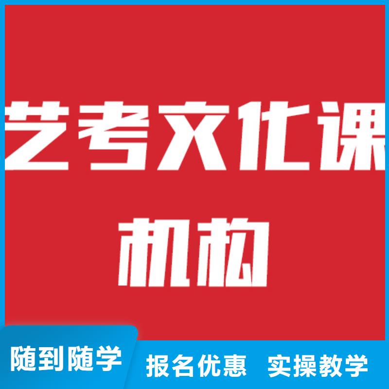 艺术生文化课培训班提档线是多少信誉怎么样？