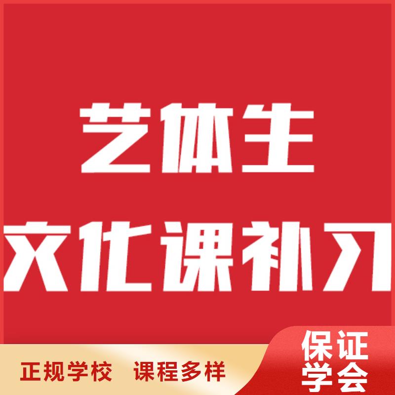 艺术生文化课培训班提档线是多少信誉怎么样？