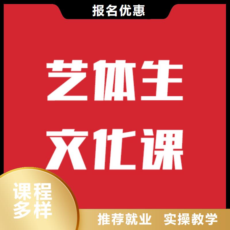 山东同城{立行学校}艺考文化课集训班信得过的靠谱吗？