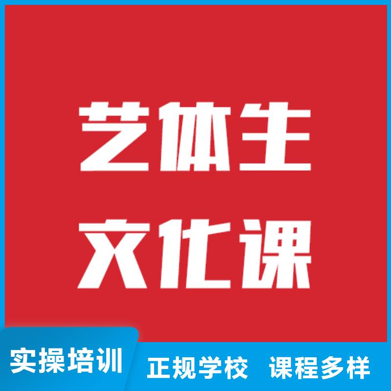 艺术生文化课补习班哪家本科率高信誉怎么样？