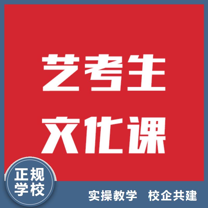 艺术生文化课补习班哪家本科率高信誉怎么样？