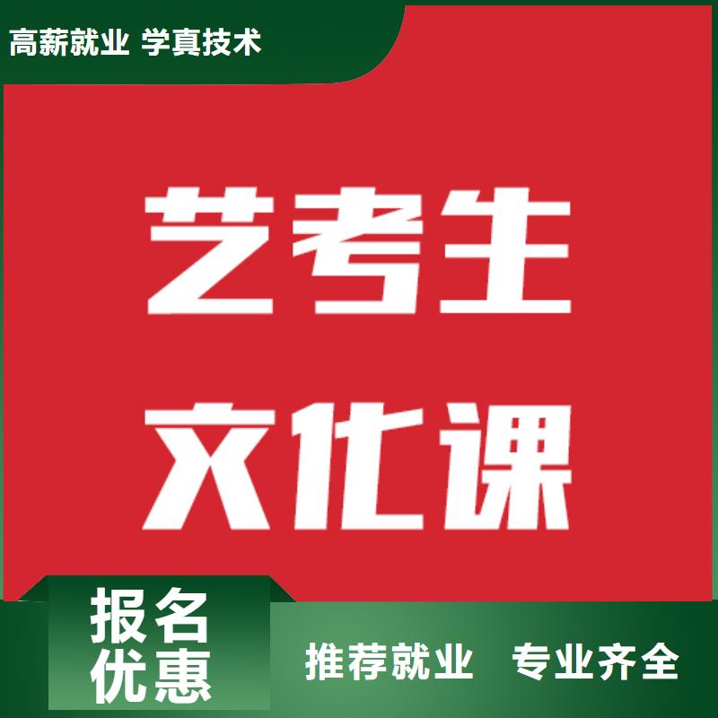 山东手把手教学(立行学校)艺考生文化课培训班费用多少这家不错