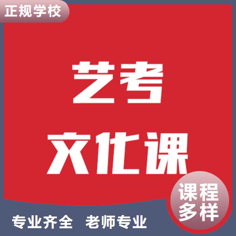 安徽技能+学历立行学校艺术生文化课补习机构哪家本科率高这家好不好？