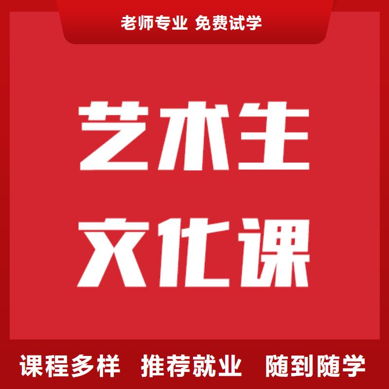 福建优选立行学校艺术生文化课培训班提档线是多少的环境怎么样？