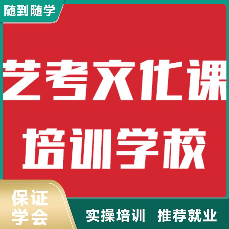 艺术生文化课补习机构一年学费信誉怎么样？