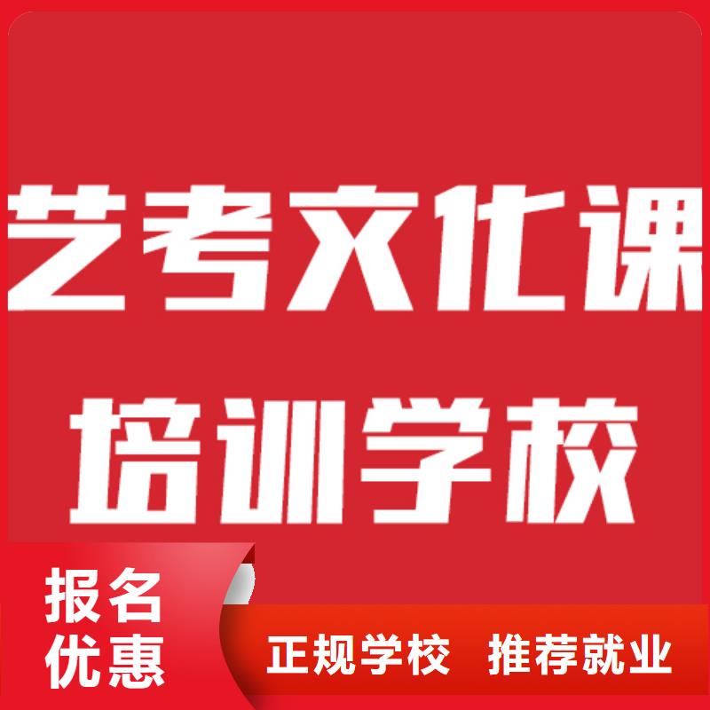 艺考生文化课补习2024级分数要求