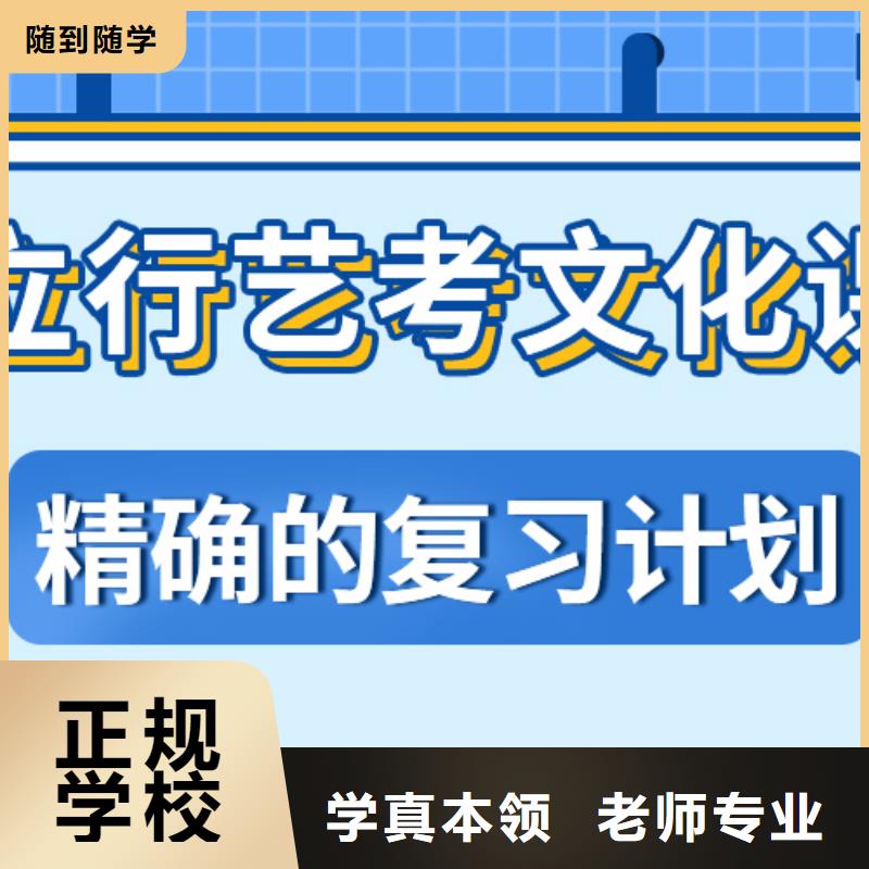 【艺考文化课培训班】艺考培训报名优惠