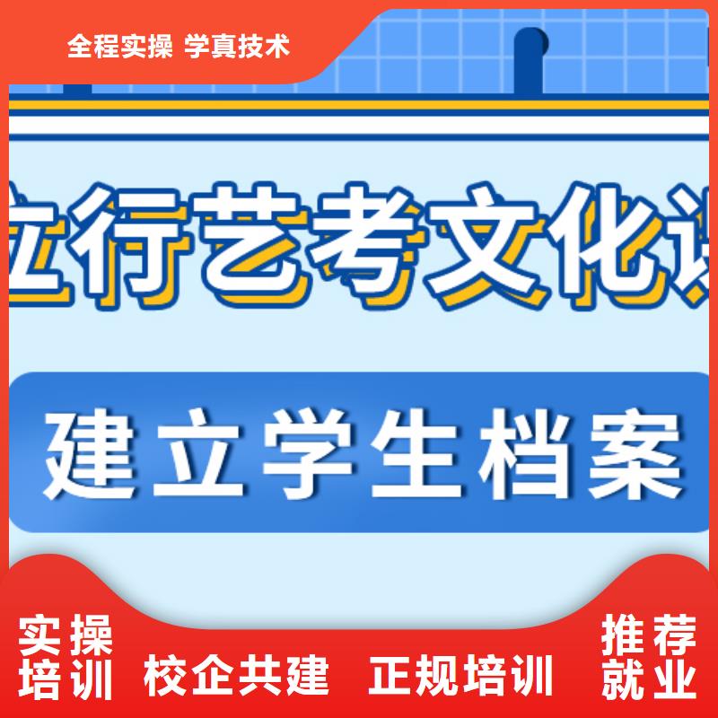 艺术生文化课辅导学校提档线是多少有没有靠谱的亲人给推荐一下的