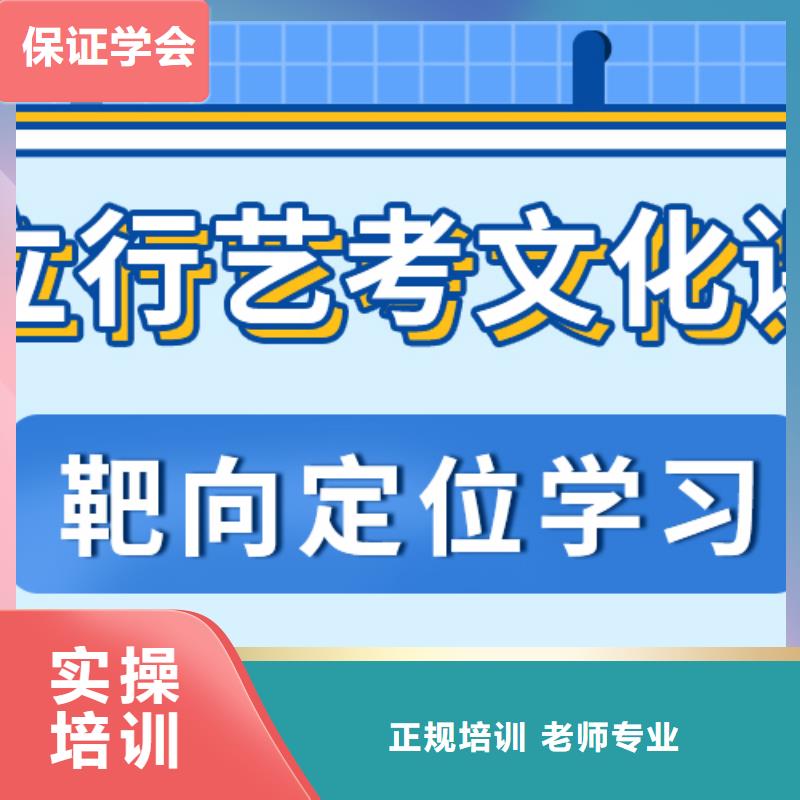 艺考文化课培训班-【高考复读清北班】指导就业
