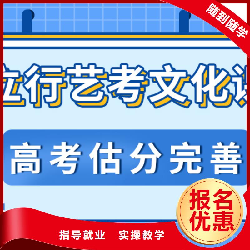 艺考生文化课培训学校费用这家好不好？