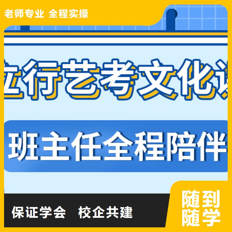 艺考文化课集训班有哪些信誉怎么样？