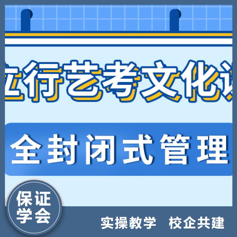 艺考文化课培训班高考补习班正规学校