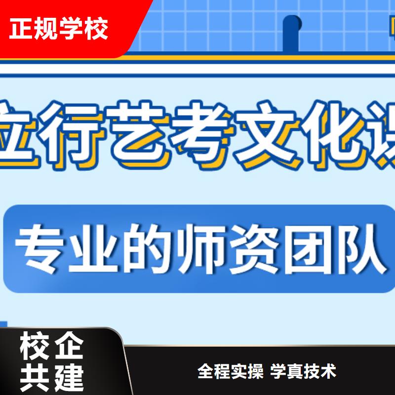 艺考文化课培训班高考补习班正规学校