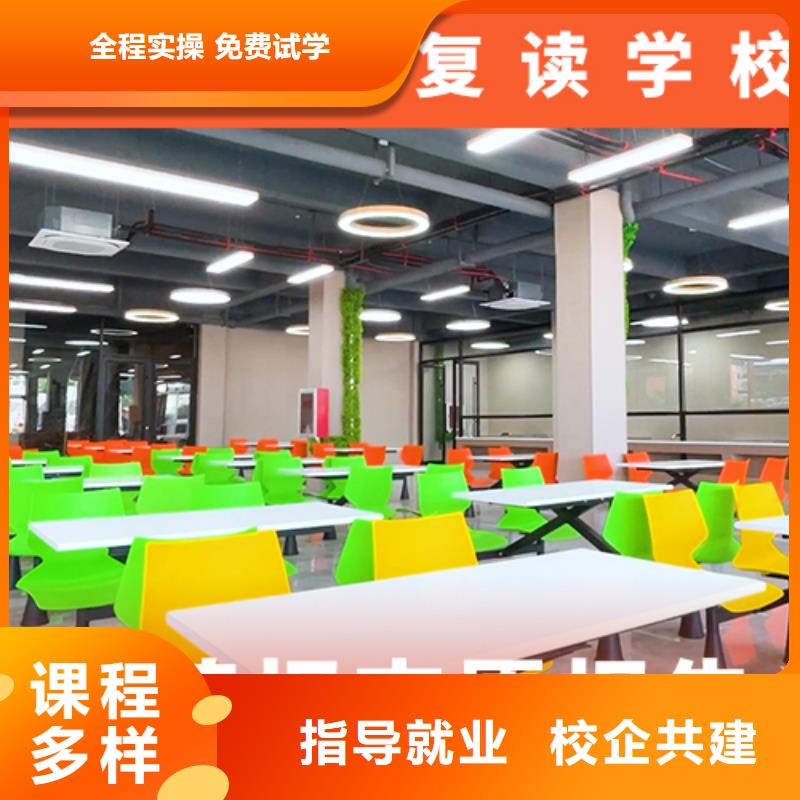 高考复读补习学校一览表靠谱吗？