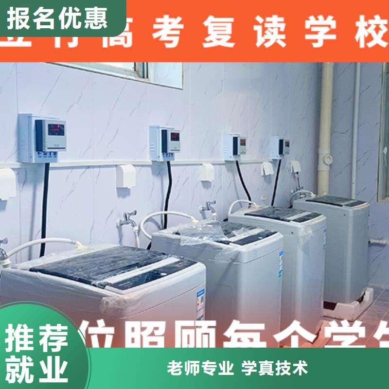 高考复读集训排名大约多少钱