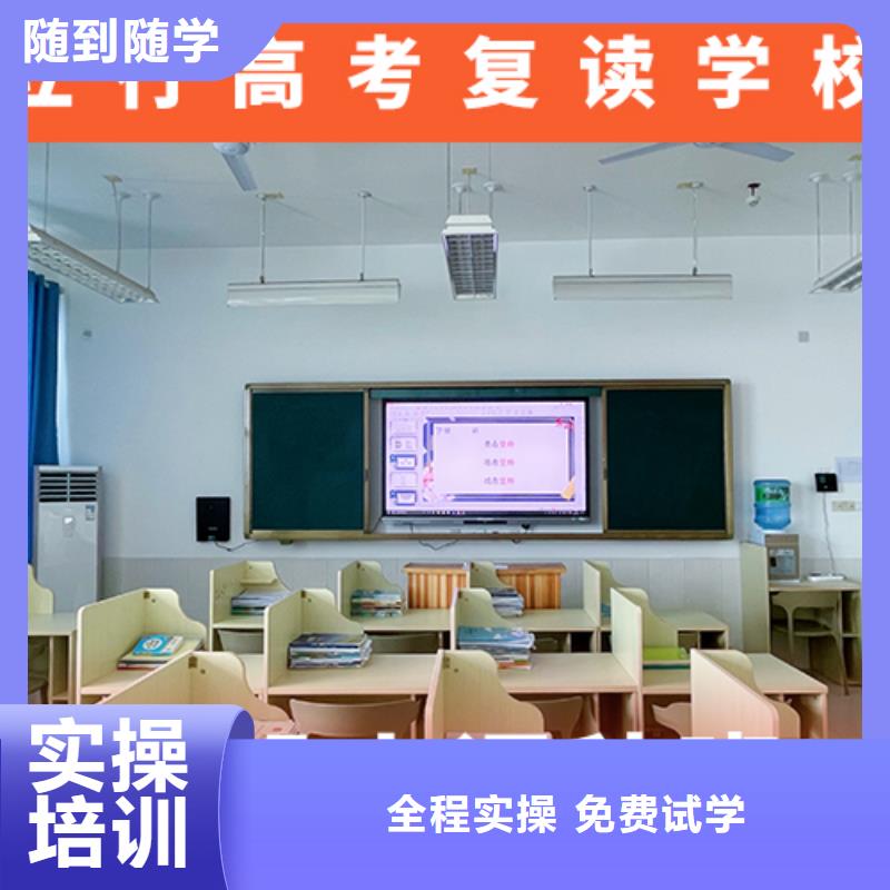 高考复读学校艺考文化课百日冲刺班学真技术