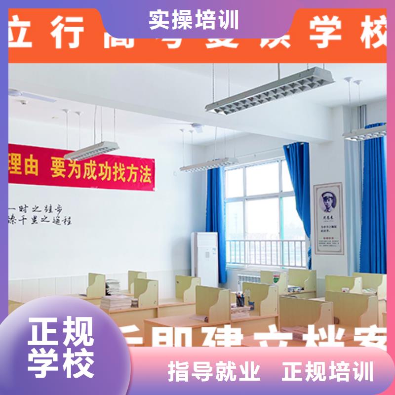 高考复读学校高考志愿填报指导学真技术