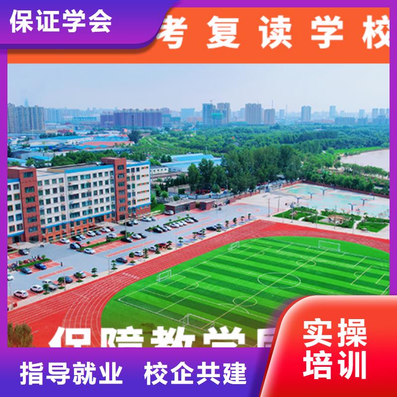 高考复读学校高三全日制集训班保证学会