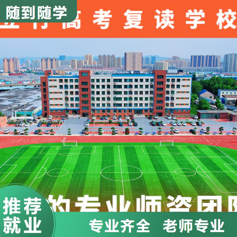 高考复读补习学校一览表靠谱吗？
