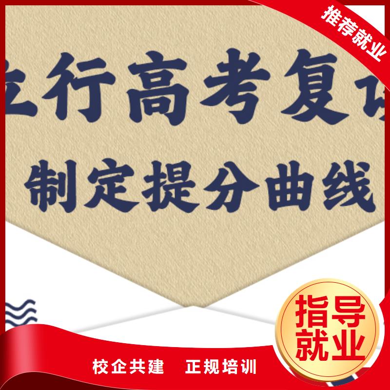 高考复读辅导班费用的环境怎么样？