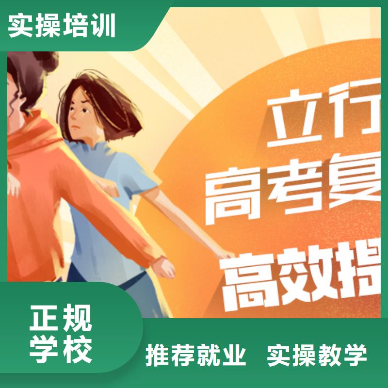 高考复读辅导学校多少钱靠谱吗？