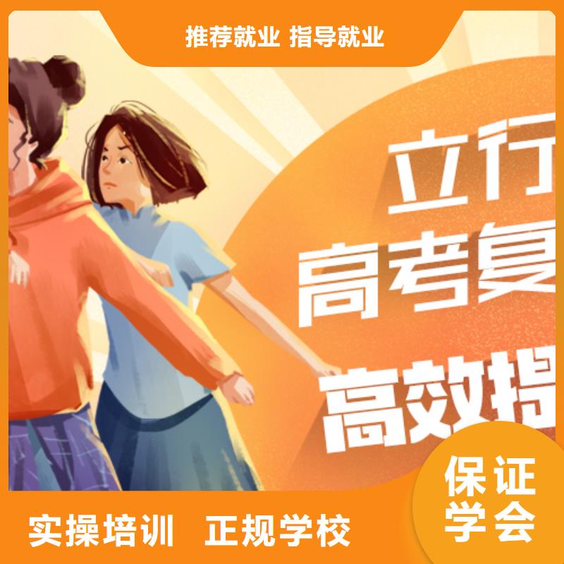 高考复读补习学校一览表靠谱吗？