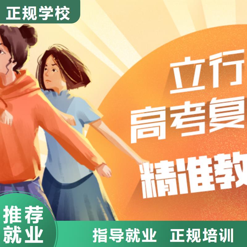高考复读学校-高考辅导机构报名优惠