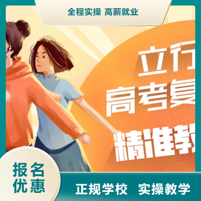 高考复读学校,高考补习学校就业不担心
