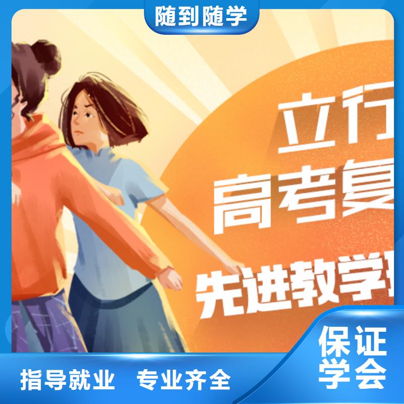 高考复读学校高考补习学校免费试学