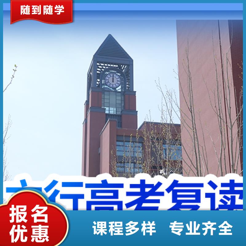 高考复读学校,高考补习学校就业不担心