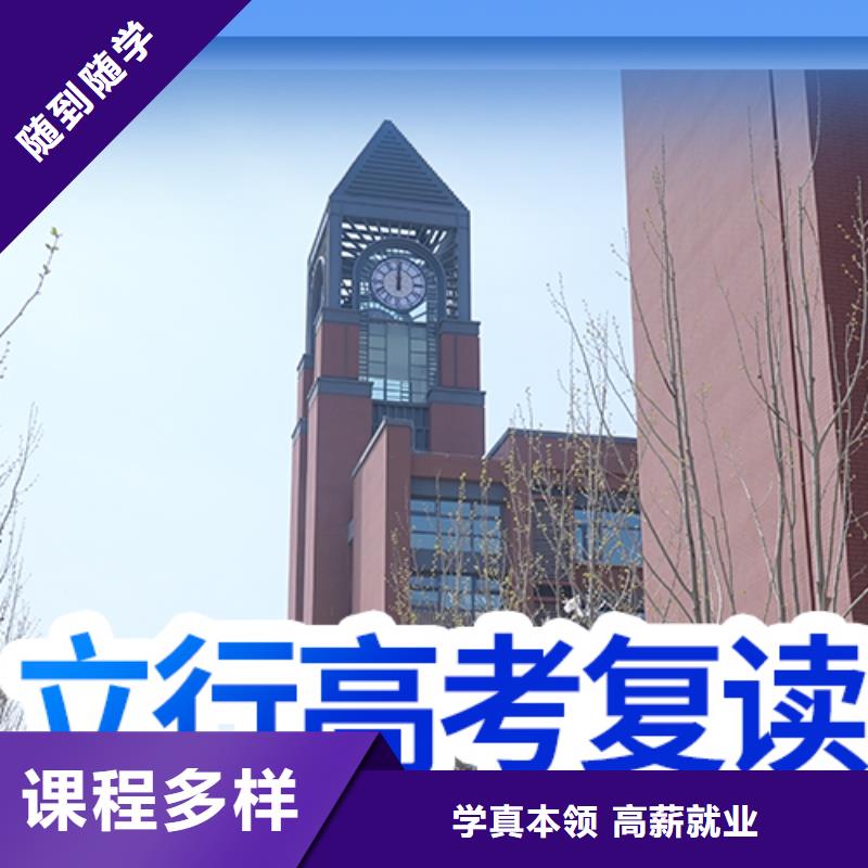 高考复读学校,高考冲刺辅导机构正规学校
