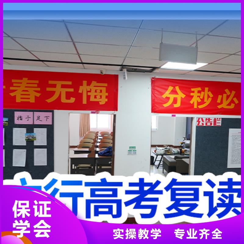 高考复读学校【高考复读清北班】专业齐全
