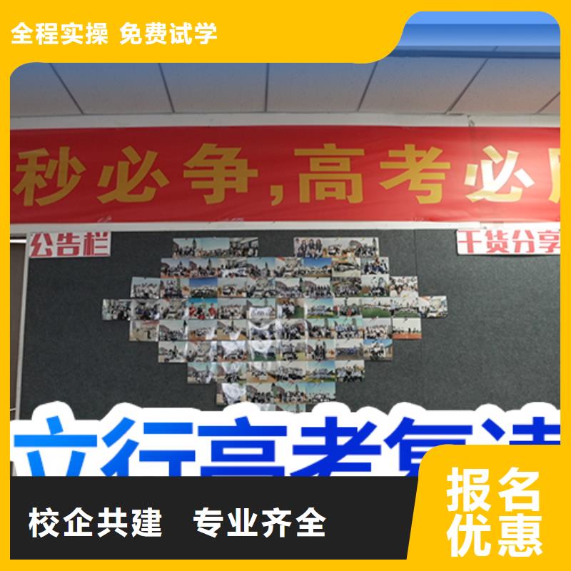 高考复读学校高考补习学校免费试学