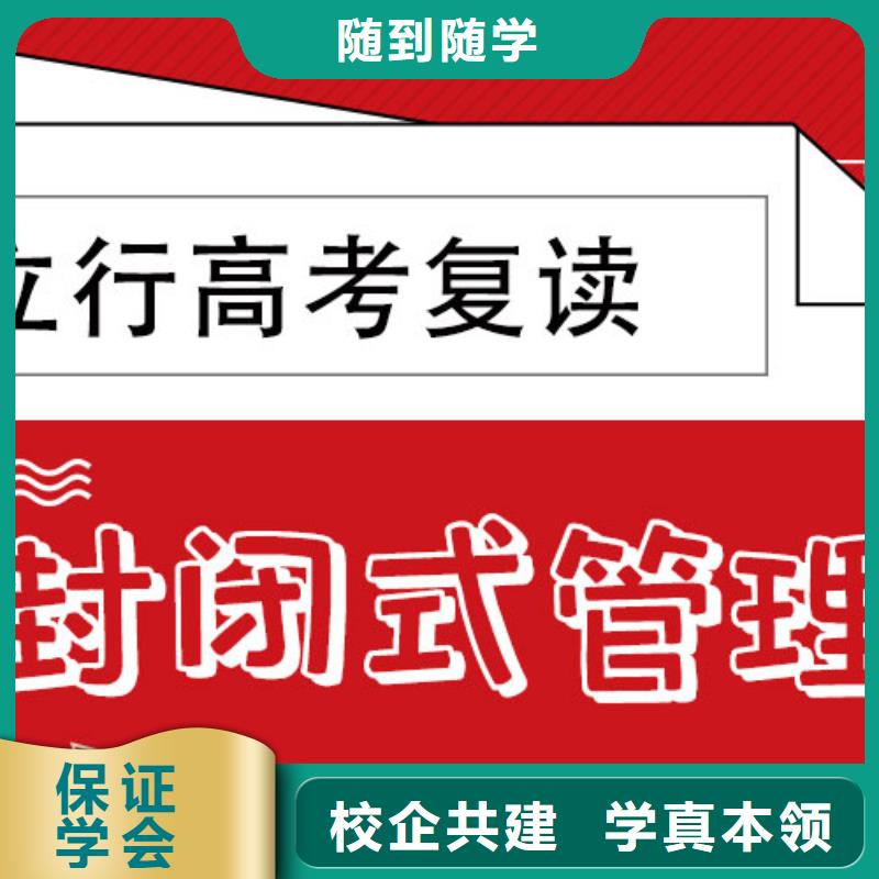 高考复读学校艺考文化课百日冲刺班指导就业