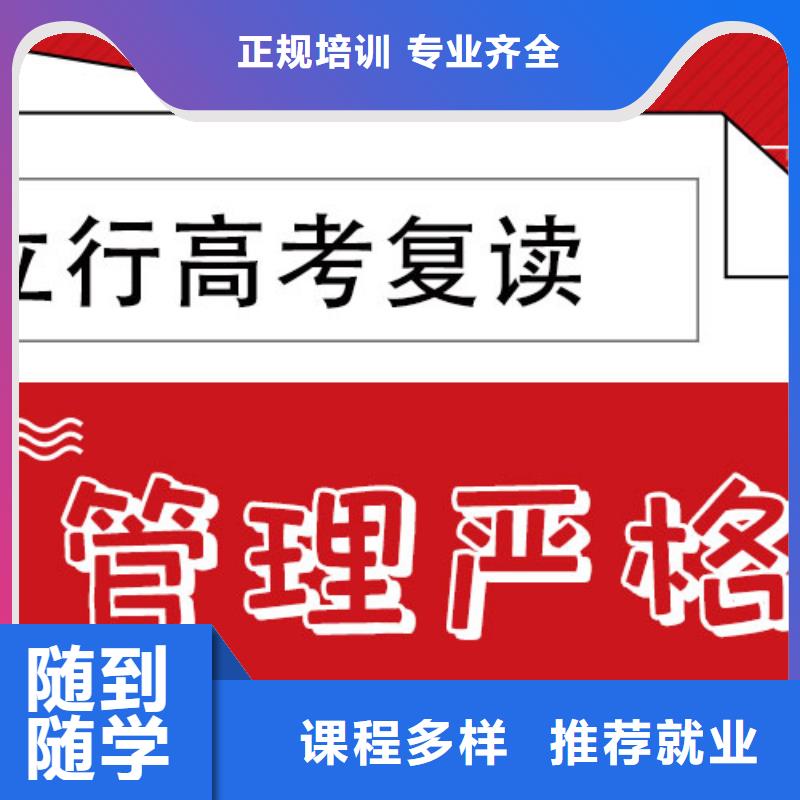 高考复读学校艺考文化课集训班免费试学