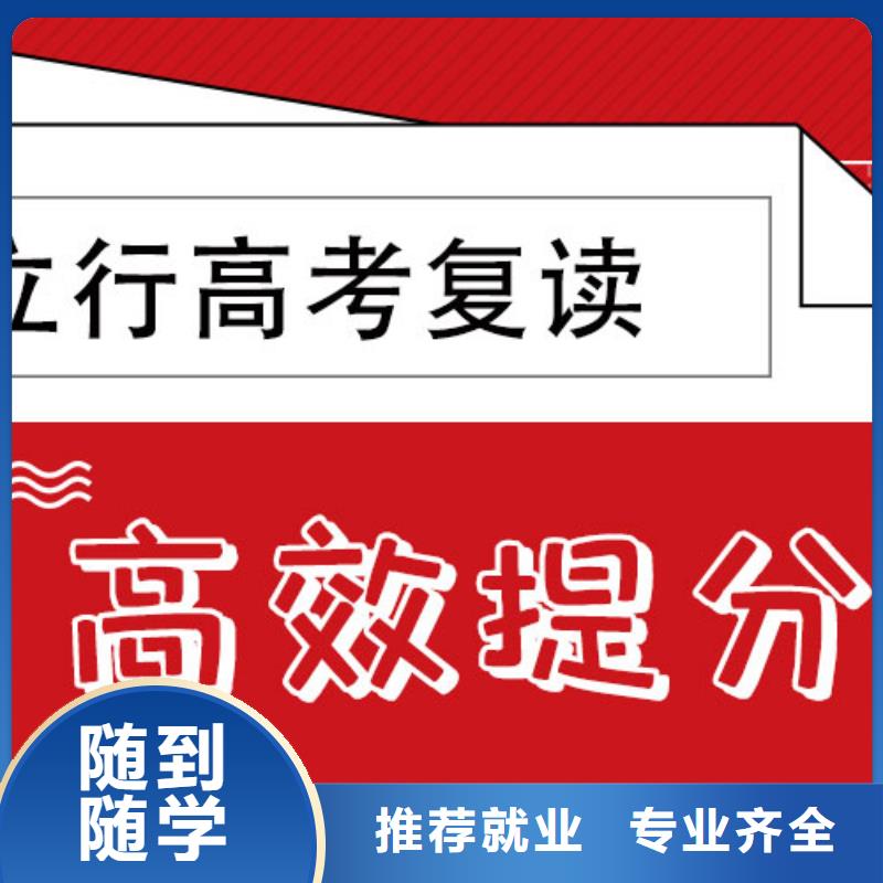 高考复读补习机构学费多少钱开始招生了吗