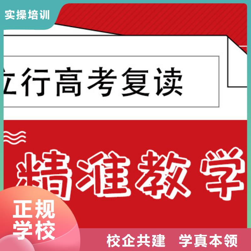 高考复读补习机构价格这家好不好？