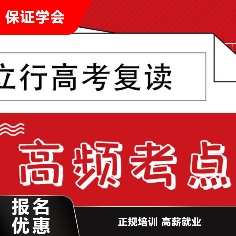 高考复读学校_播音主持理论+实操