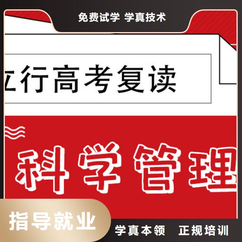 高考复读补习机构价格这家好不好？