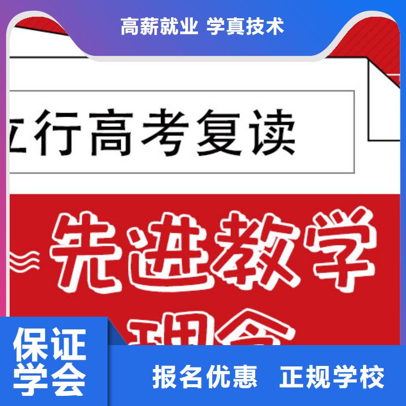 高考复读补习机构价格这家好不好？