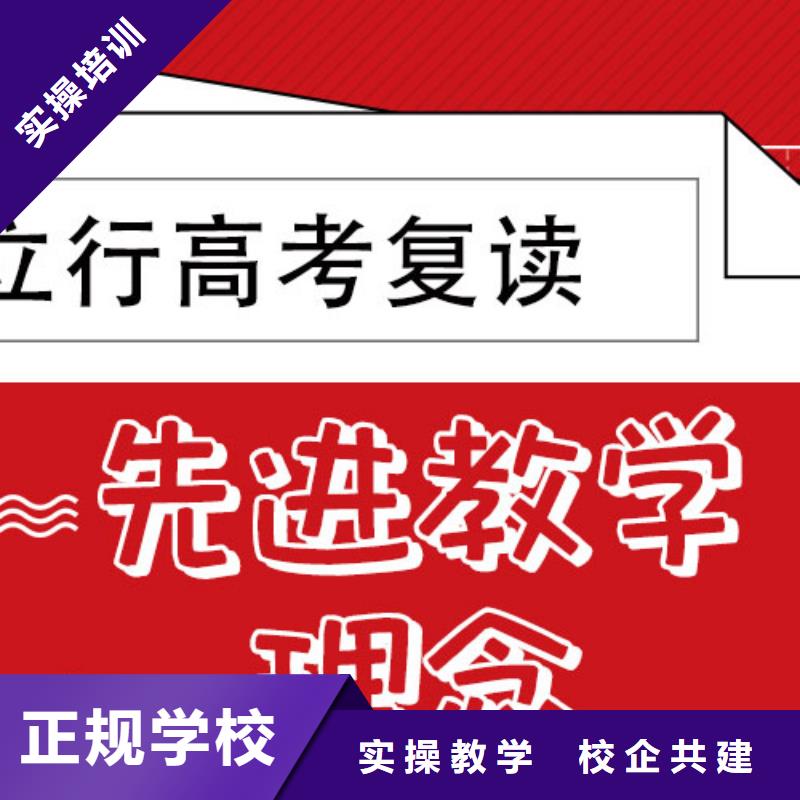 高考复读学校艺考文化课百日冲刺班学真技术