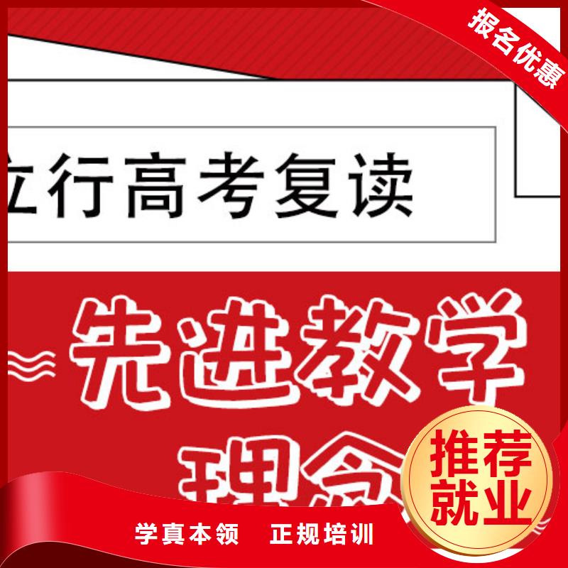 高考复读学校,高考补习学校就业不担心