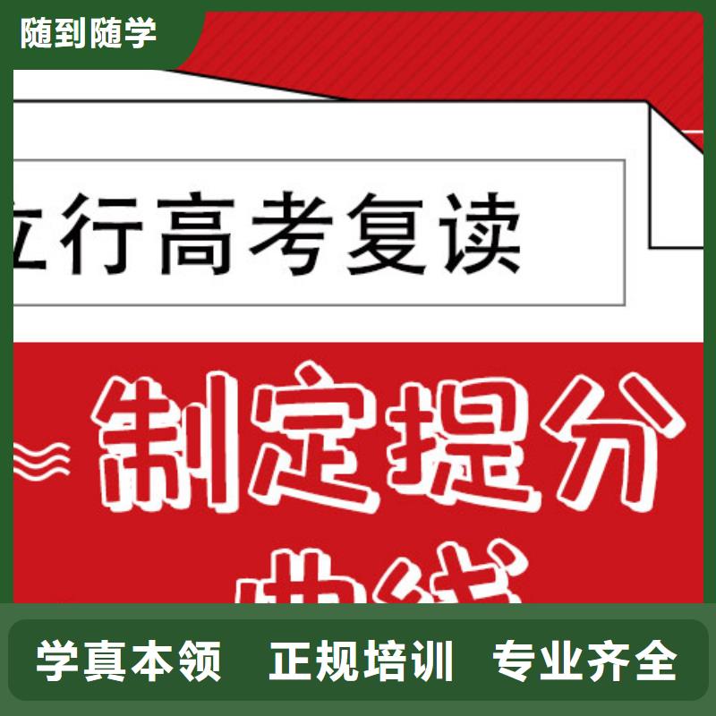 高考复读学校艺考文化课百日冲刺班指导就业